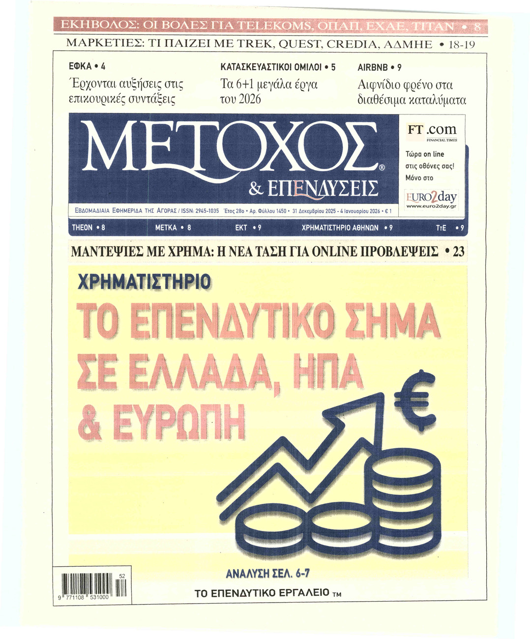 ΜΕΤΟΧΟΣ